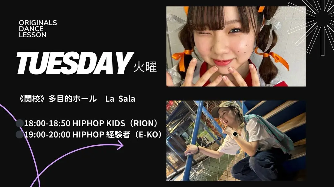 月謝・class紹介