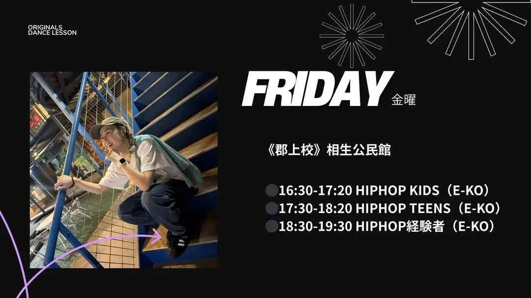 月謝・class紹介