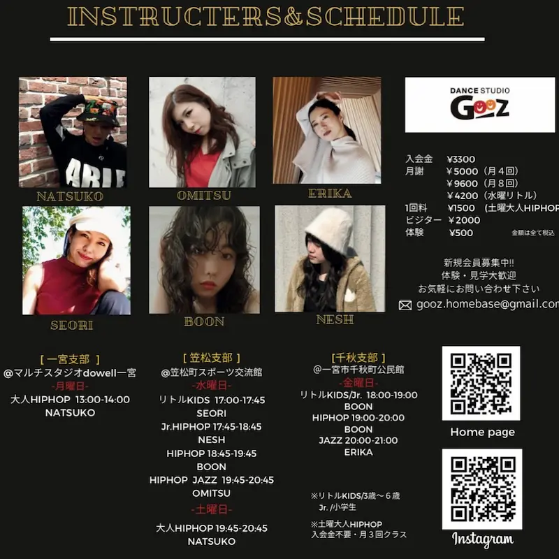 クラススケジュール